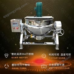 斯格数控电加热夹层锅 牛肉鸡鸭卤煮锅 SG-500L 品质保障