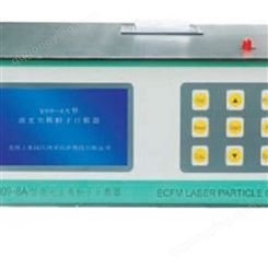 苏州宏灿HC-8A型激光尘埃粒子计数器 激光粒子计数器厂家