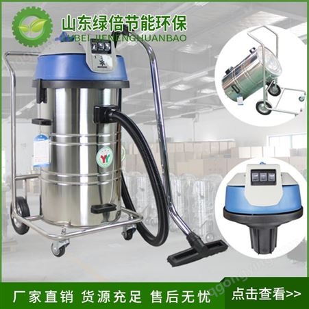 LC100大型工业吸尘器 绿倍工业吸尘器 吸尘器技术参数