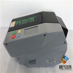 台州维修-松怡思BP-9自动湿水纸机售后维修点