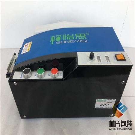 原装中国台湾BP-5电动涂水纸机 涂水胶带机使用方法