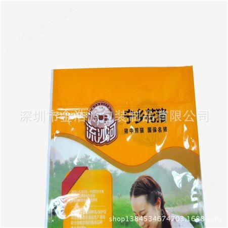 深圳厂家专业生产自立拉链袋 食品袋 农产品包装袋 肉制品包装袋