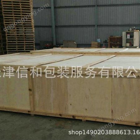厂家提供木质物流包装箱 木包装箱 木箱定制 快速发货