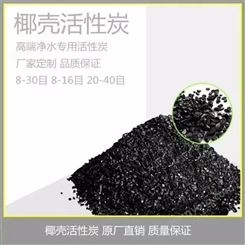 椰壳活性炭 哈尔滨/齐齐哈尔/牡丹江椰壳活性炭生产厂家 高碘值吸附颗粒活性炭