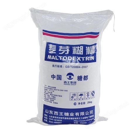 西王麦芽糊精-食品添加剂-规格齐全-食品级高含量-原厂原包江苏宿迁华信