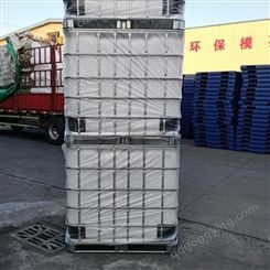 庆诺ibc塑料吨桶生产厂家 ibc吨桶重量