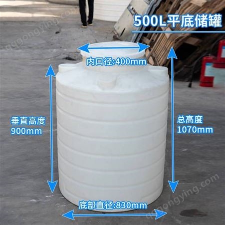 供应全新白色平底500升塑料水箱蓄水罐家用食品级水塔