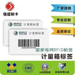供应M4QT国网电子标签 RFID超高频电网资产管理标签
