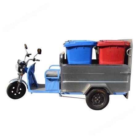不锈钢保洁车双桶660L四桶240L垃圾桶清洁转运电动三轮物业环卫车