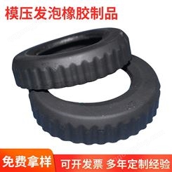 宇欣工厂生产防滑发泡橡胶轮胎 减震耐磨异型发泡橡胶制品