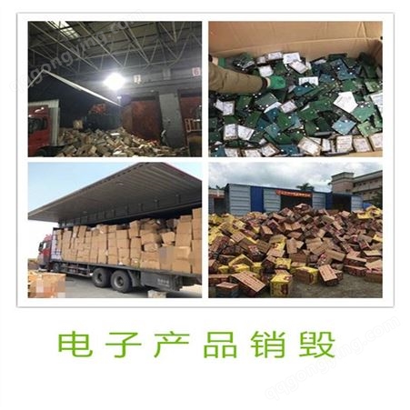 文件资料销毁开具证明 广州天河区文件销毁公司绿色环保