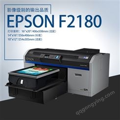 全新行货 爱普生F2180 大幅面平台式数码印花机  影像级输出 个性定制印刷（定金）