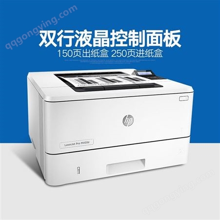 惠普HP M403D 黑白激光打印机 高速打印机 A4单功能打印机 手机WIFI网络打印机