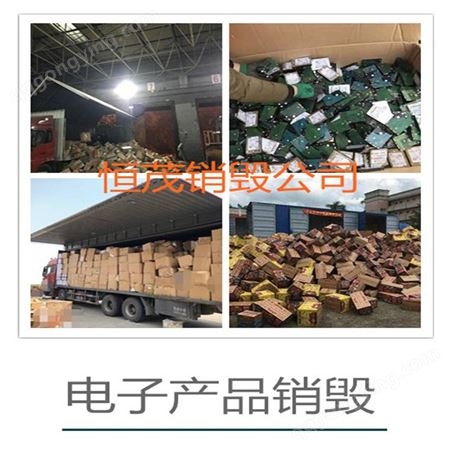 文件资料销毁开具证明 广州天河区文件销毁公司绿色环保
