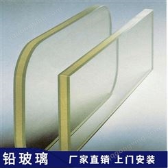 生产销售 防辐射铅玻璃大量供应 CT室DR室 宏鑫宇