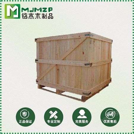 木箱包装箱 铭杰木制品 章丘木质包装箱 定做设备胶合板