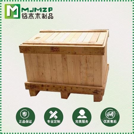 济阳木包装箱 铭杰木制品自产自销熏蒸木箱价格实惠
