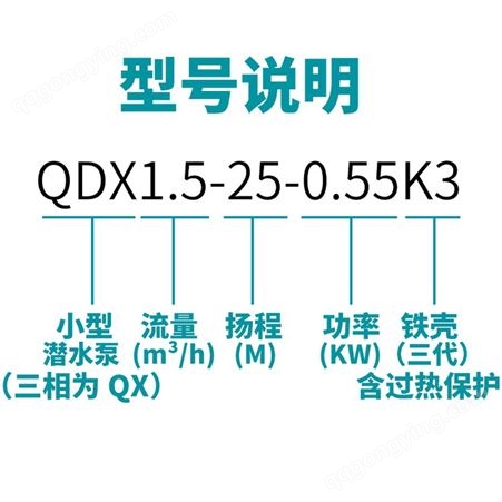 新界新款QDX40-9-1.5K3 QDX50-7-1.5K3 QX14-16-1.1K3家用农用农田灌溉浇水铁壳清水潜水电泵小型潜水泵