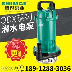 新界水泵QDX3-30-1.1K3 QDX6-25-1.1K3 QDX14-16-1.1K3家用潜水泵清水抽水泵高扬程水泵喷灌水泵