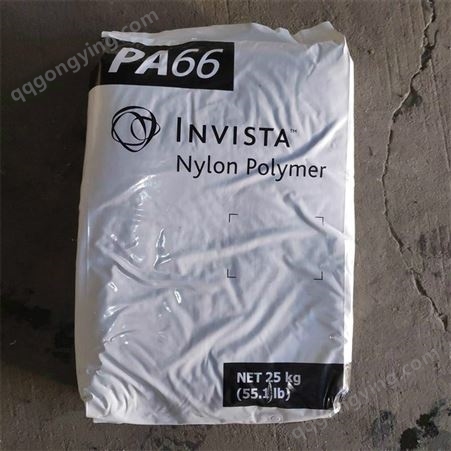 PA66纯树脂上海英威达-U4820L-NC01-阻燃V2-耐高温挤出级