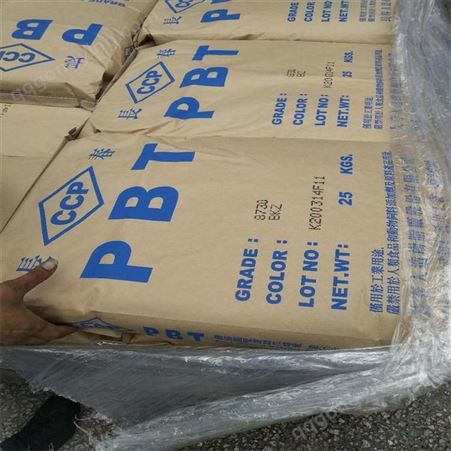PBT中国台湾长春-4830阻燃级-增强级耐高-温耐磨