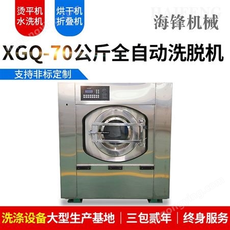 大型洗衣厂设备制造 洗衣厂设备销售。