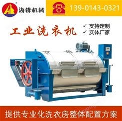 海锋机械 100公斤工业洗衣机_大型洗衣机