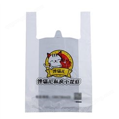 塑料袋定制 超市购物手提外卖打包背心袋定做 订做方便袋可印logo