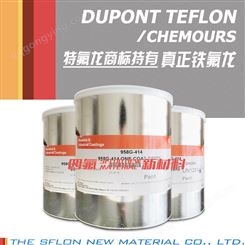 美国杜邦 TEFLON PTFE 958G-414 绿色 超耐磨 超润滑 高硬度 低温烤 特 龙涂料