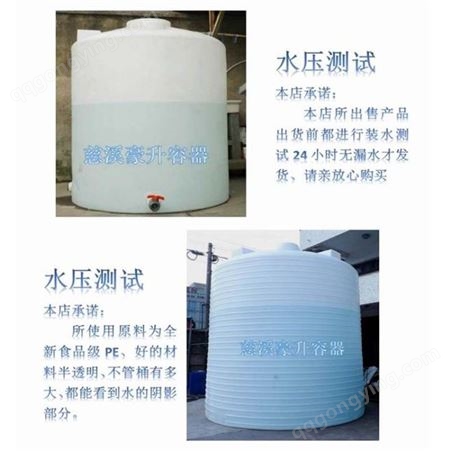 供应贵州塑料水箱厂家 10吨塑料储存罐-10000L储存罐-装外加剂塑料桶