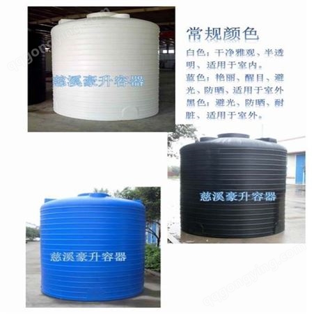 供应贵州塑料水箱厂家 10吨塑料储存罐-10000L储存罐-装外加剂塑料桶