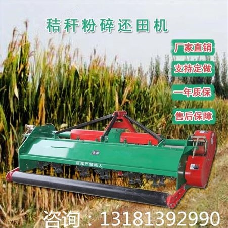 禹鸣机械秸秆粉碎还田机 1.2米玉米割草机质保一年拖拉机带粉碎