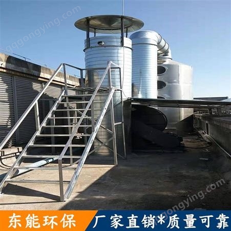 污水站除臭塔定制 酸碱中和塔 东能环保