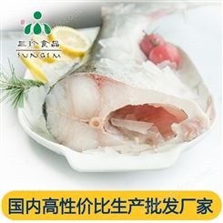 巢三珍冷凍白鰱魚身 供應批發食堂酒店餐飲食材