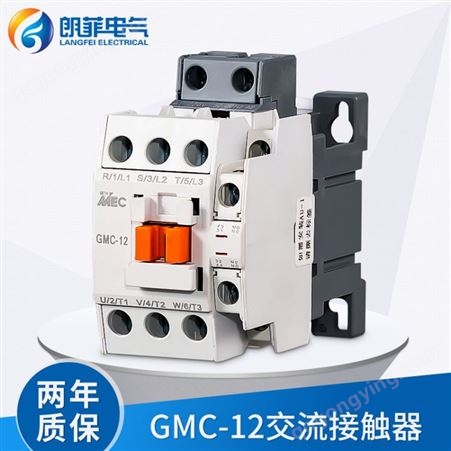 朗菲电气 GMC-09 12交流接触器空调家用接触器交流接触器支持定制