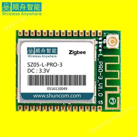 顺舟智能 工业级 低功耗zigbee模块 SZ05-L 无线通信模块