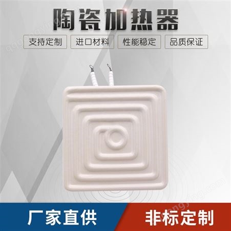 苏泊特 陶瓷电热砖 白色平板60x60 可定制
