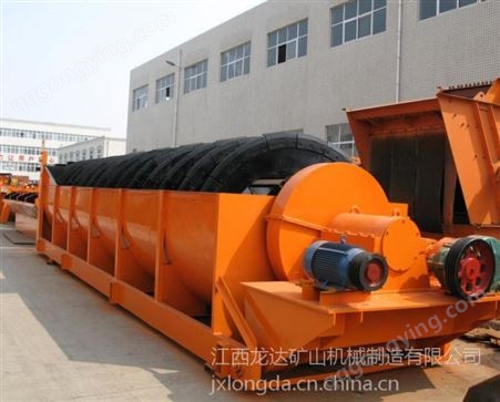 江西龙达选矿设备 2000型螺旋分级机