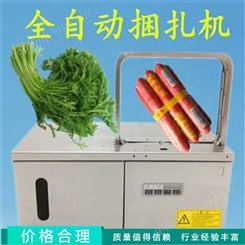 四川大棚绑菜机批发 捆菜机价格 超市用的青菜扎捆机