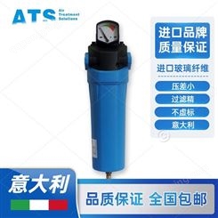 意大利 ATS 激光切割专用过滤器 压缩空气过滤器 除水 除油 除尘