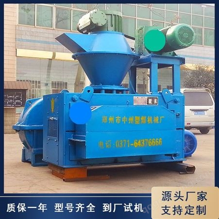 中州压球机厂家 供应高压干粉压球机,成型压力大