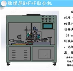 深圳(普天达)自动化设备 半自动脱泡炉(工程部)