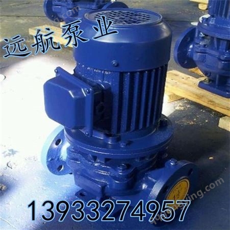 立式管道泵 ISG50-200管道泵 立式管道离心泵 立式增压泵