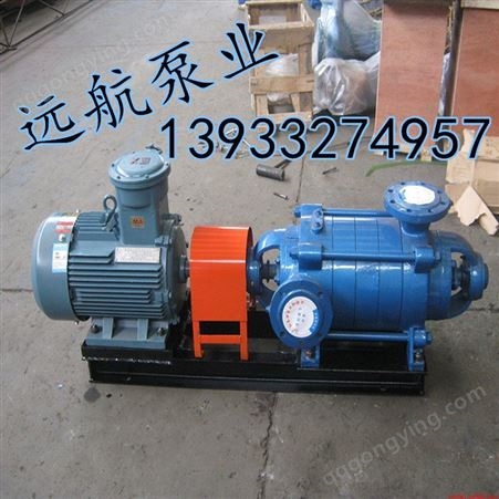 远航D46-30X6多级泵耐磨卧式多级离心泵卧式矿用高压泵