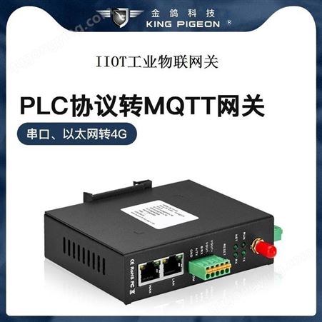 MQTT协议之远程运维网关