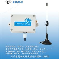 深圳金鸽科技有毒气体，流量计、压力液位传感器温湿度转无线MQTT协议