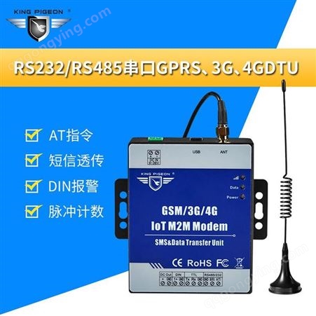 RS485/RS232串口数据传输终端