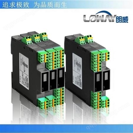 重庆朗威LW6041信号隔离器电流配电器0~20mA/4~20mA/1~5V/0~10V一进一出