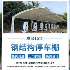 钢结构车棚 充电桩棚生产厂家苏州灿宇建材