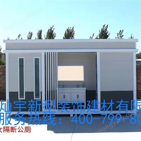 环保厕所 移动卫生间 洗手间 生产厂家苏州灿宇建材 CY-HBWC33